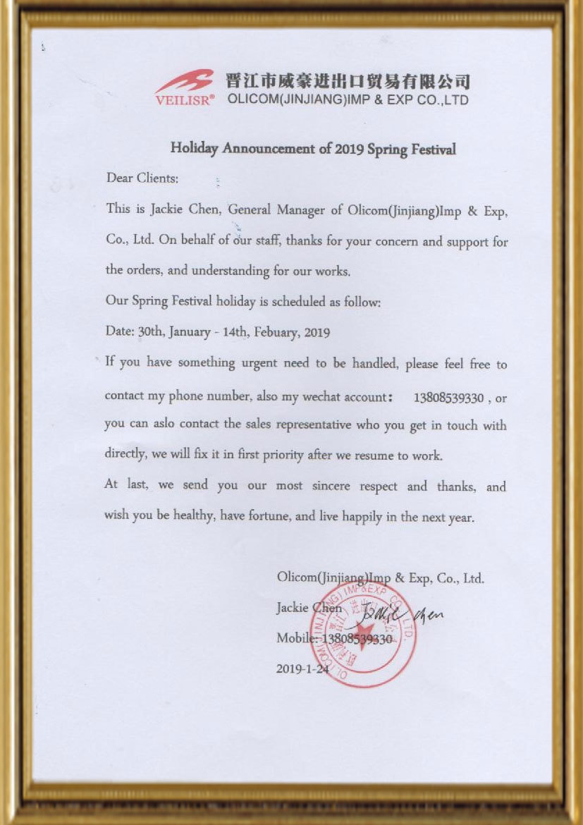 Olicom Holiday Announcement of 2019 Spring Festival